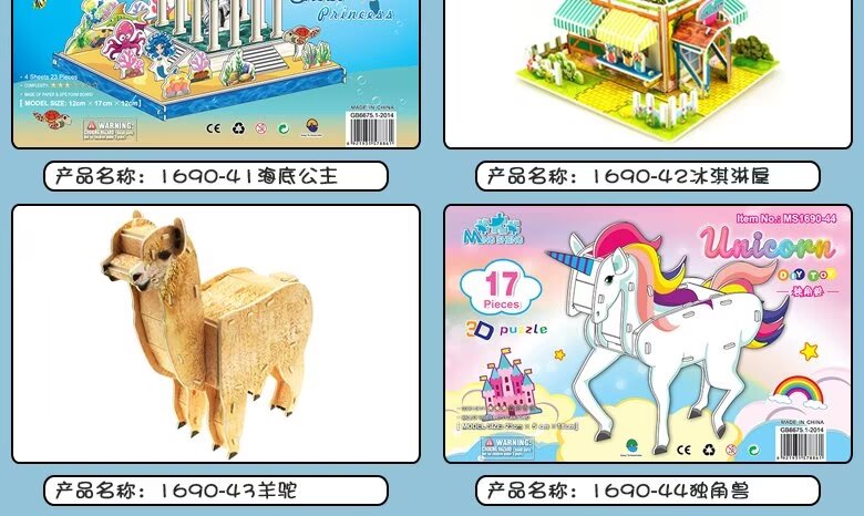 Educational toys for science and education, childhood enlightenment education toys, parent-child interactive games, and other educational toys are full of fun and can enhance thinking ability detail image 18