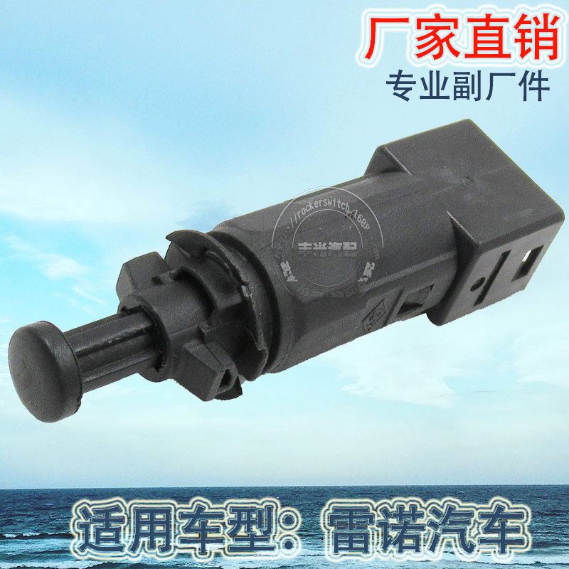 Factory direct sales, suitable for Renault reverse light switch, car brake light, brake light switch 7700414986 Specification image
