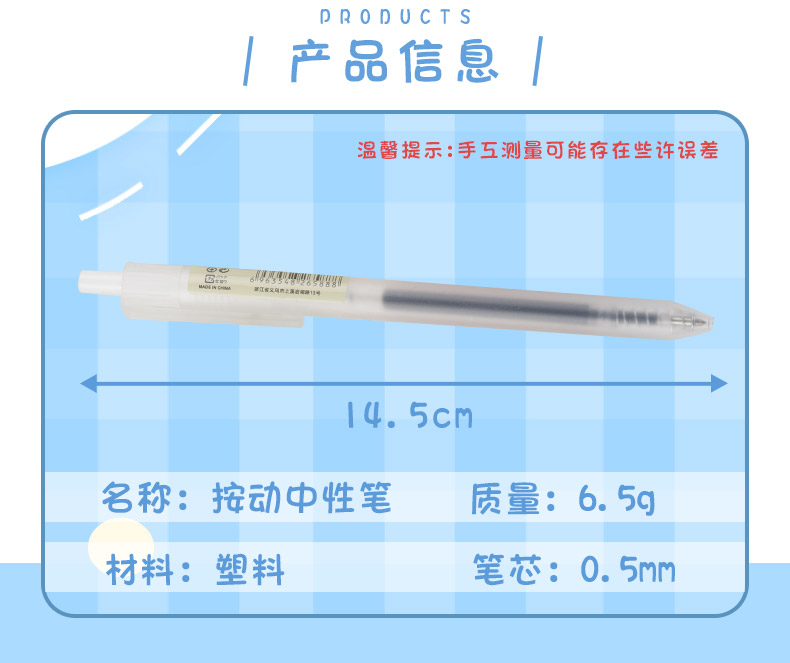 ins办公简约中性笔款式简单商用中性笔学生速干笔墨详情2