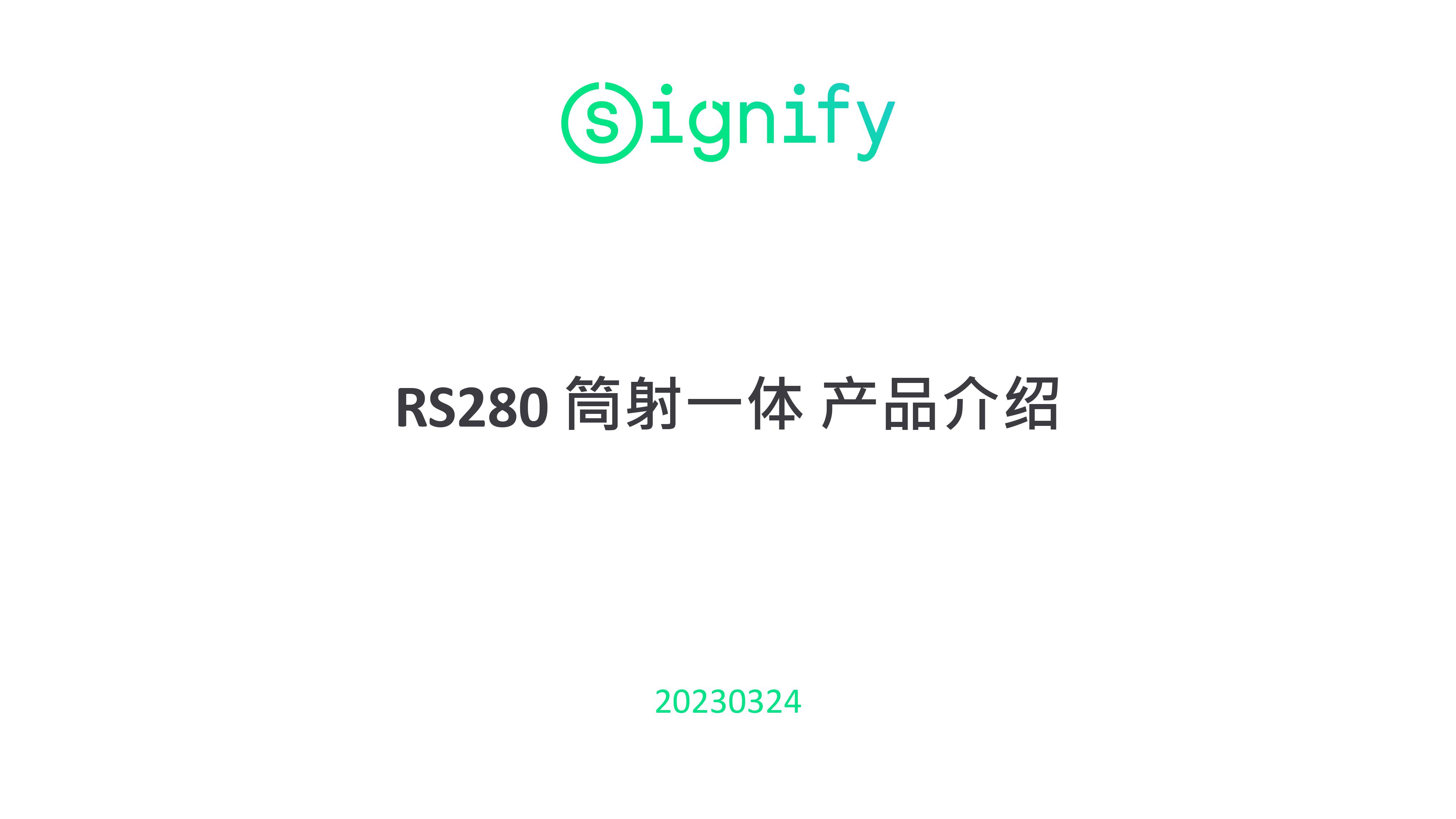 RS280 G2 筒灯 射灯 筒射一体 5W 7W 9W 11W 24D 4000K筒灯灯具小面板灯装修空灯具详情1