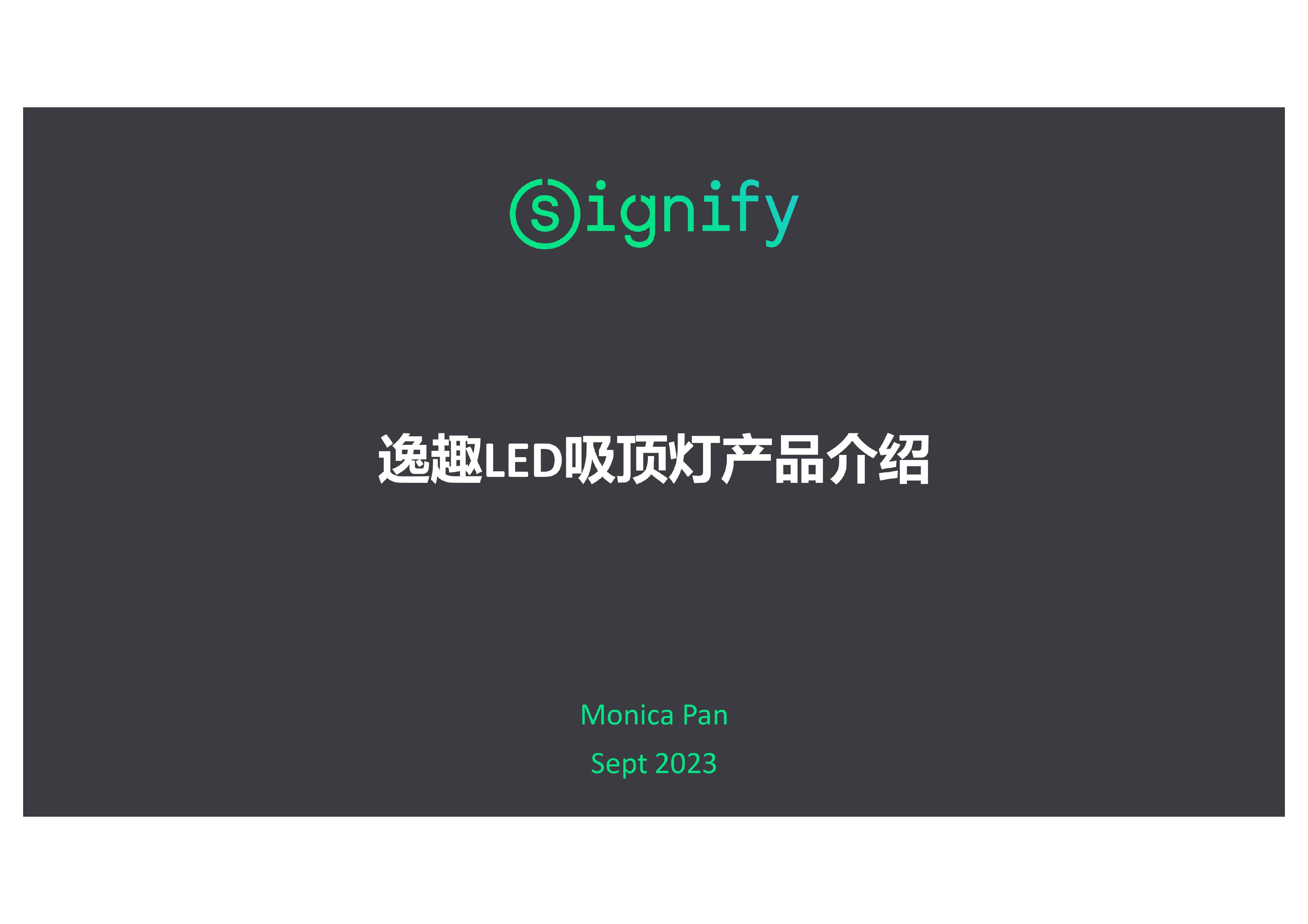 逸趣LED吸顶灯 现代简约大气新款 灯具 吸顶灯灯具 led吸顶灯 客厅灯详情1