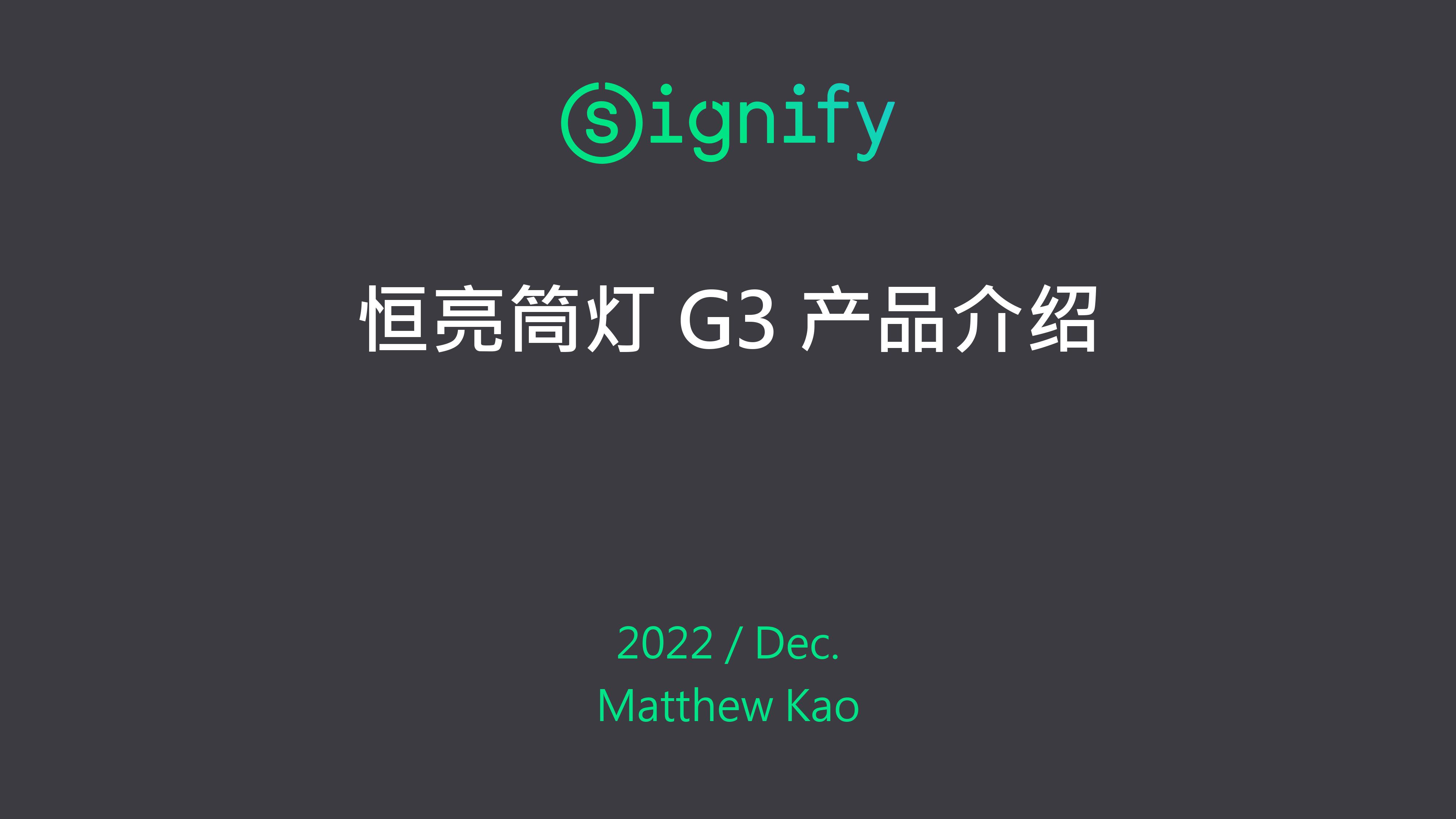 飞利浦 恒亮筒灯G3 3.5W 5.5W 7W详情1