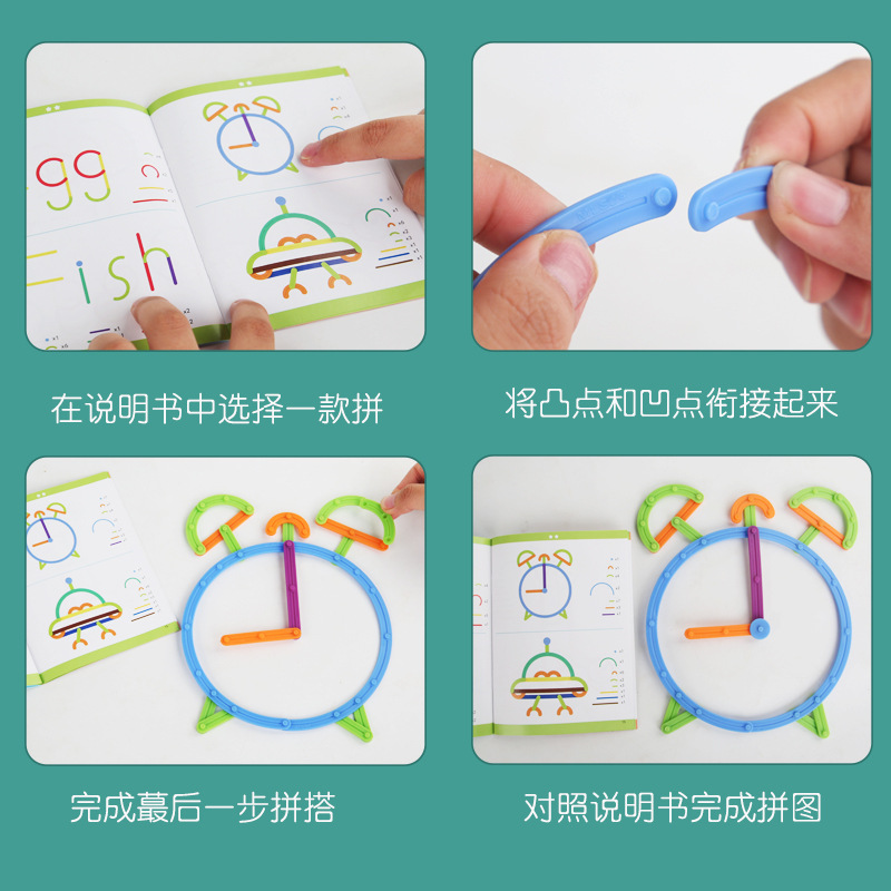 其他益智玩具实物图