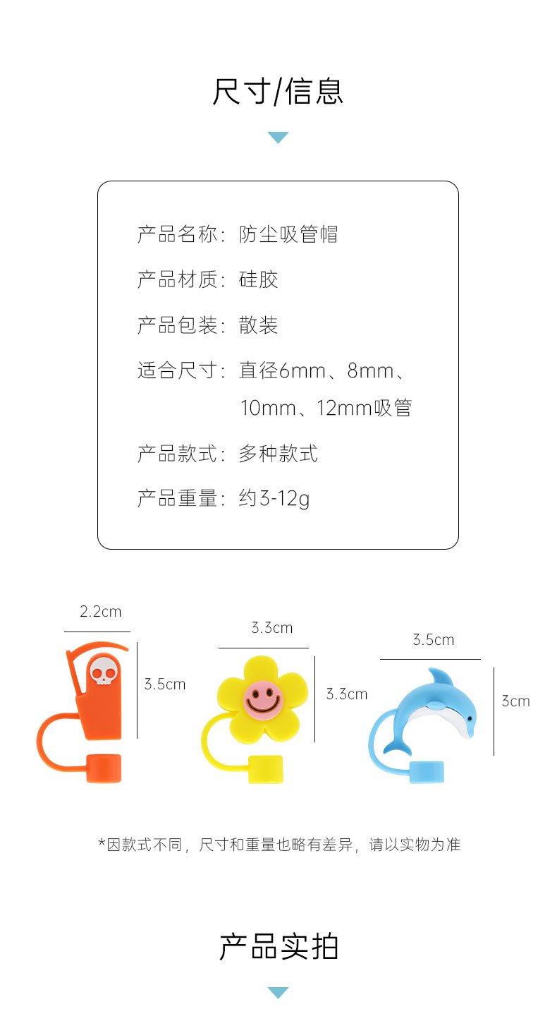 跨境新款10mm食品级硅胶吸管套云朵吸管帽防尘盖吸管盖子批发跨境新款10mm食品级硅胶吸管套云朵吸管帽防尘盖吸管盖子批发详情2