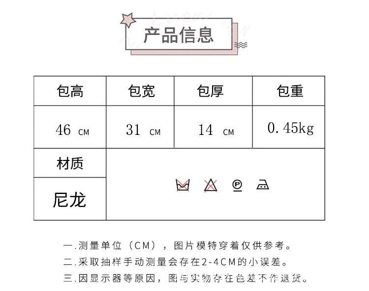 高颜值新款书包女大容量日系背包初中高中学生大学生校园书包批发详情图2