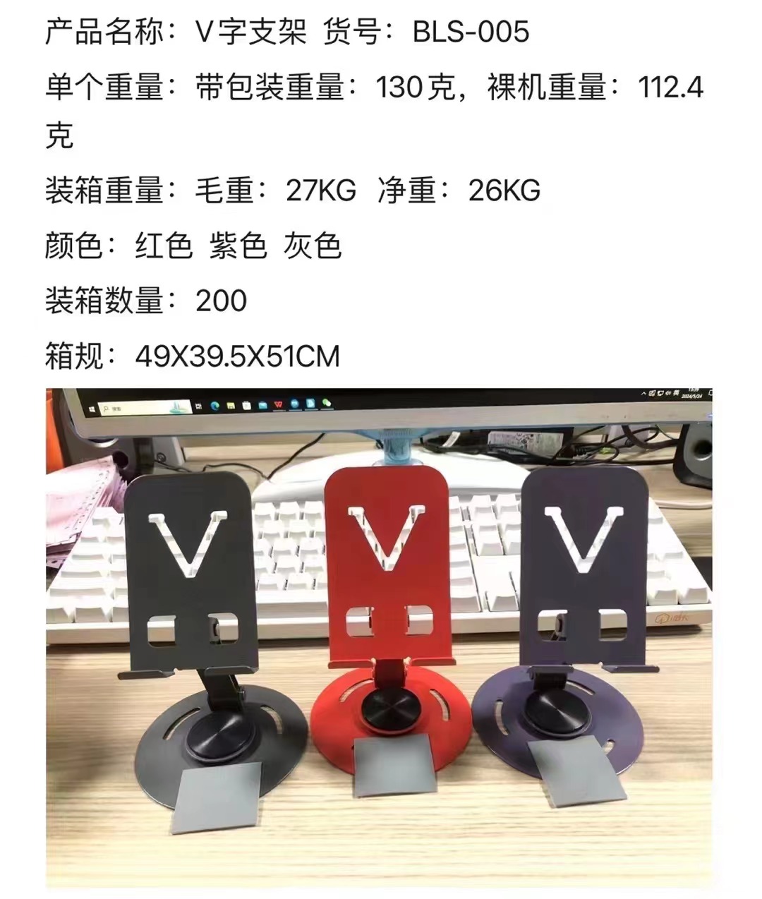 BLS-005  V字手机支架  懒人手机支架