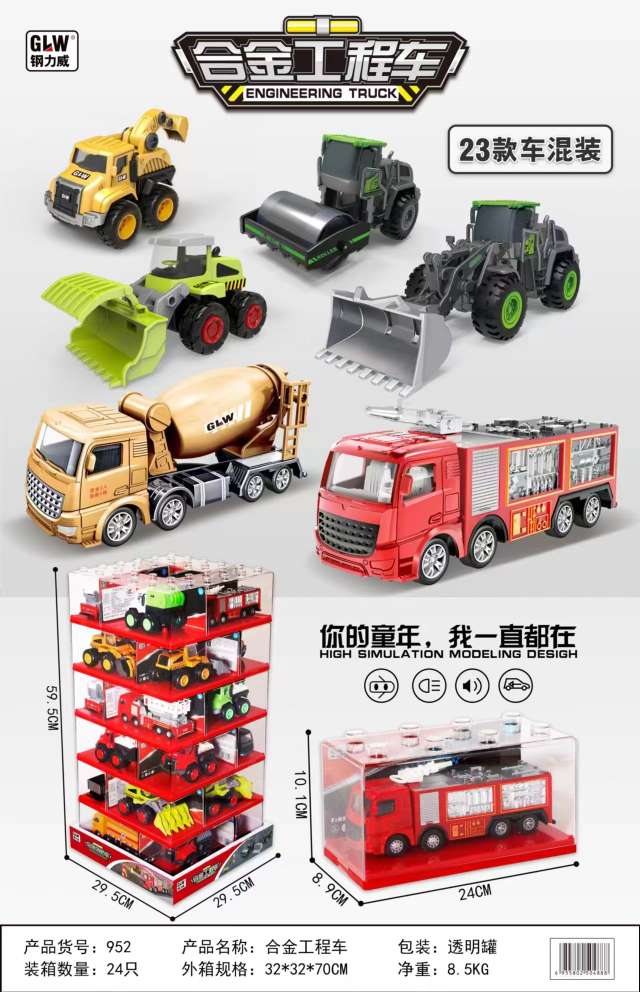 创意益智合金车工程车 儿童模型玩具 其他模型玩具系列 玩具收藏家的选择 安全环保材料 手工DIY乐趣无穷