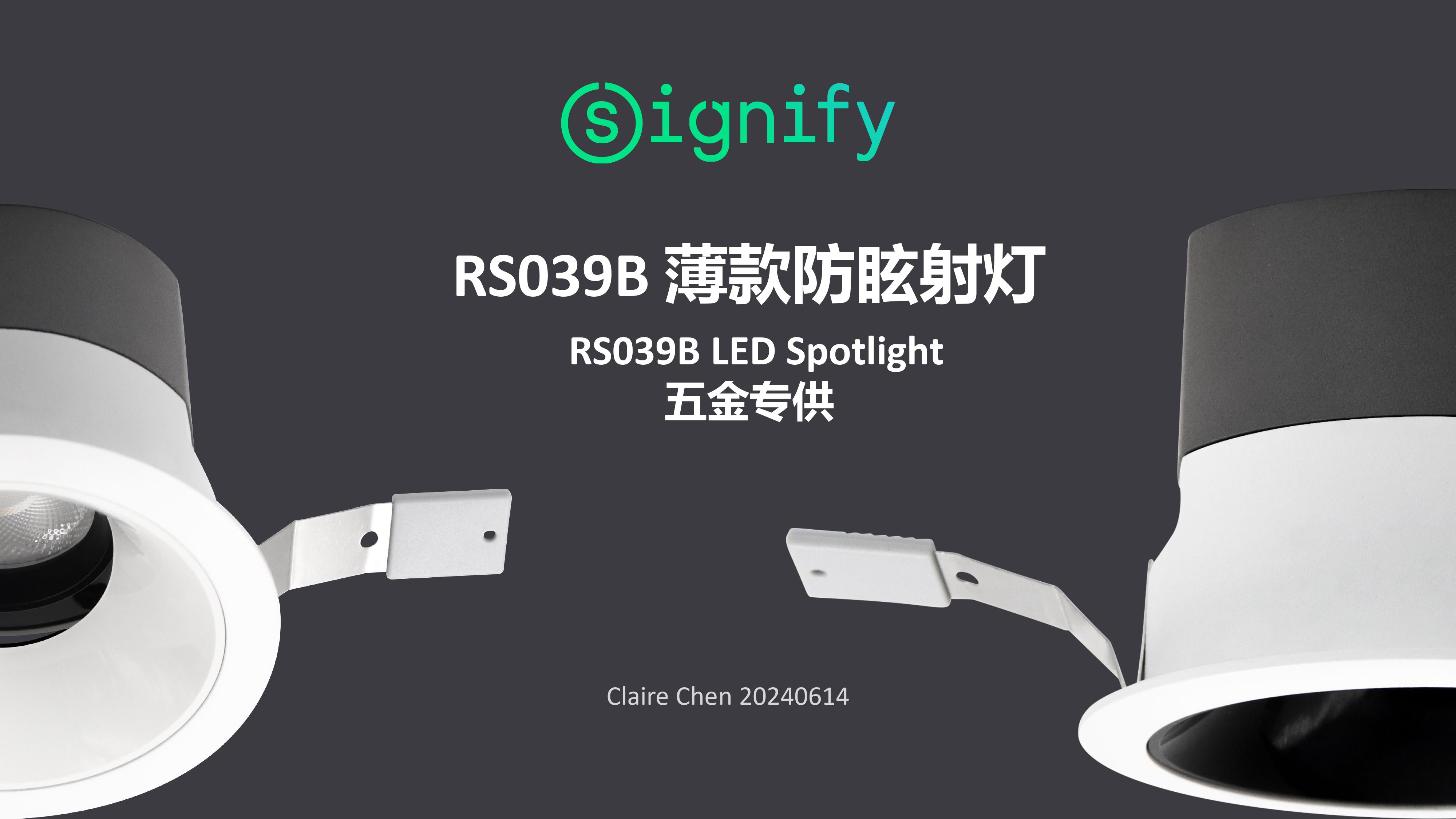 飞利浦 RS039B 五金射灯 亮黑 24° 36° 3000K 4000K详情1