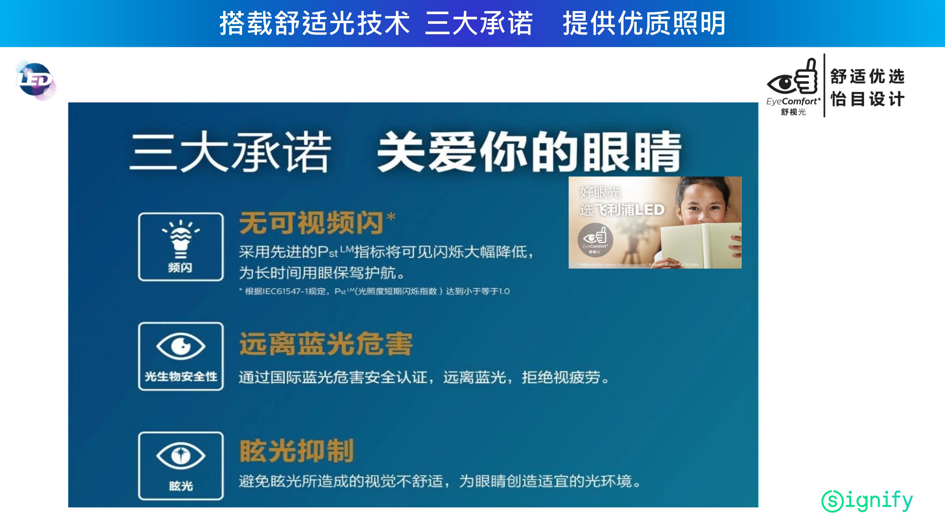 飞利浦 恒亮筒灯G3 3.5W 5.5W 7W详情3