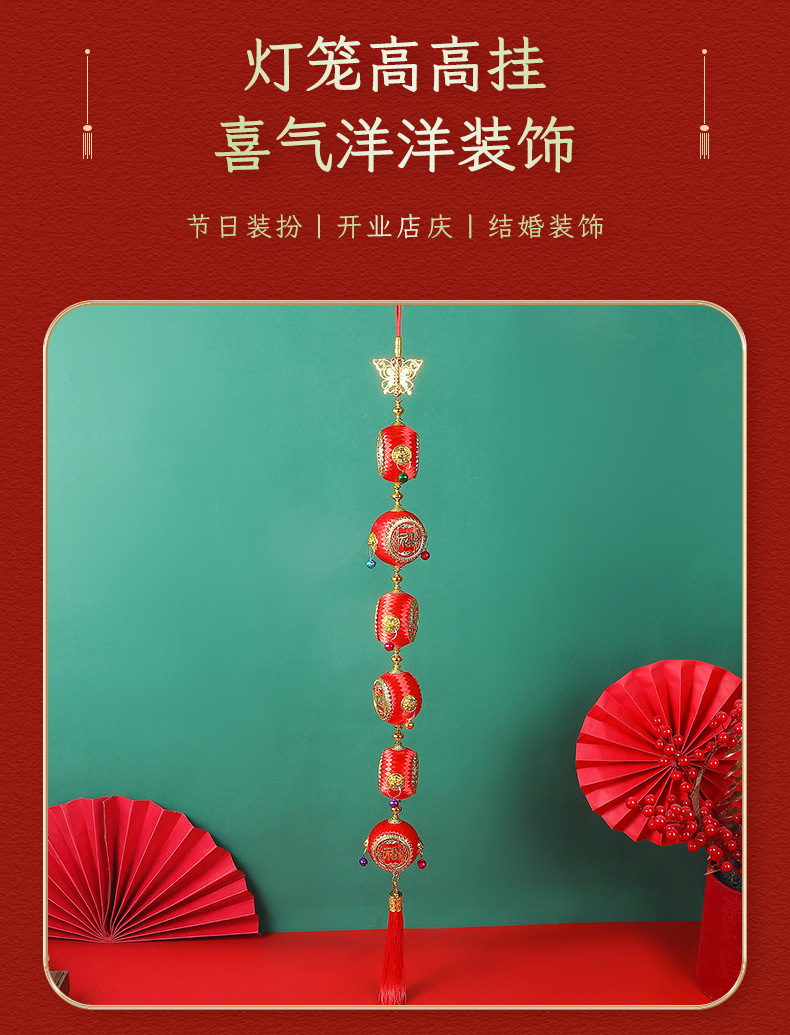 新年七彩鼓系列灯笼串 装饰挂件婚房客厅卧室新房布置装饰用品详情2