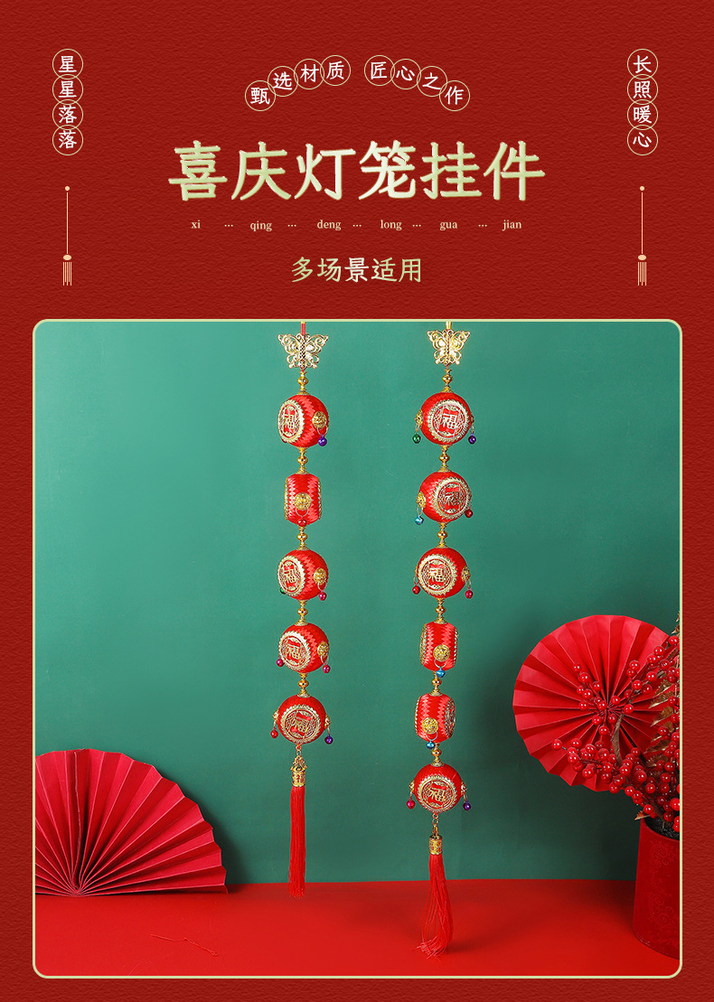 新年七彩鼓系列灯笼串 装饰挂件婚房客厅卧室新房布置装饰用品详情1