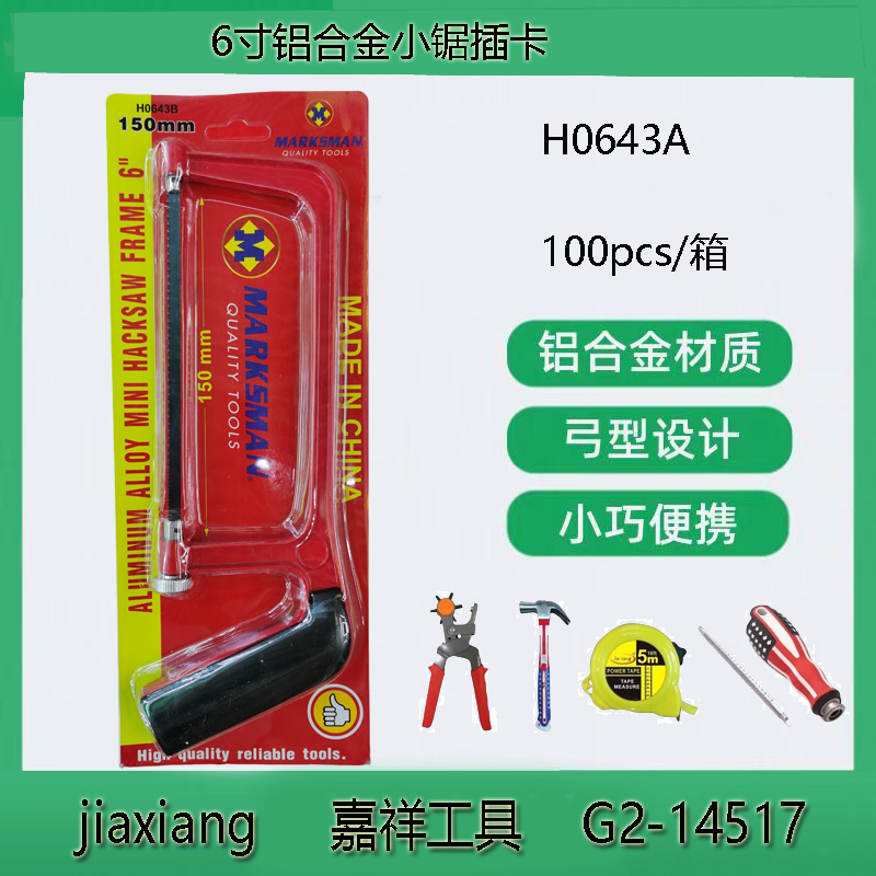 6-inch aluminum alloy small saw, hacksaw frame, saw, hardware tools, 2024 details Picture