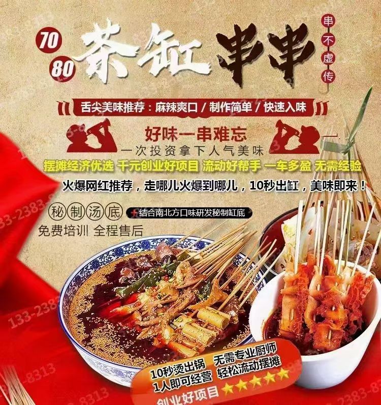 茶缸串串摆摊网红创业推车麻辣烫关东煮机夜市摆摊煤气小吃车设备 茶缸串串摆摊网红小推车煤气专用灶火锅麻辣烫关东煮机全套摆摊详情图2