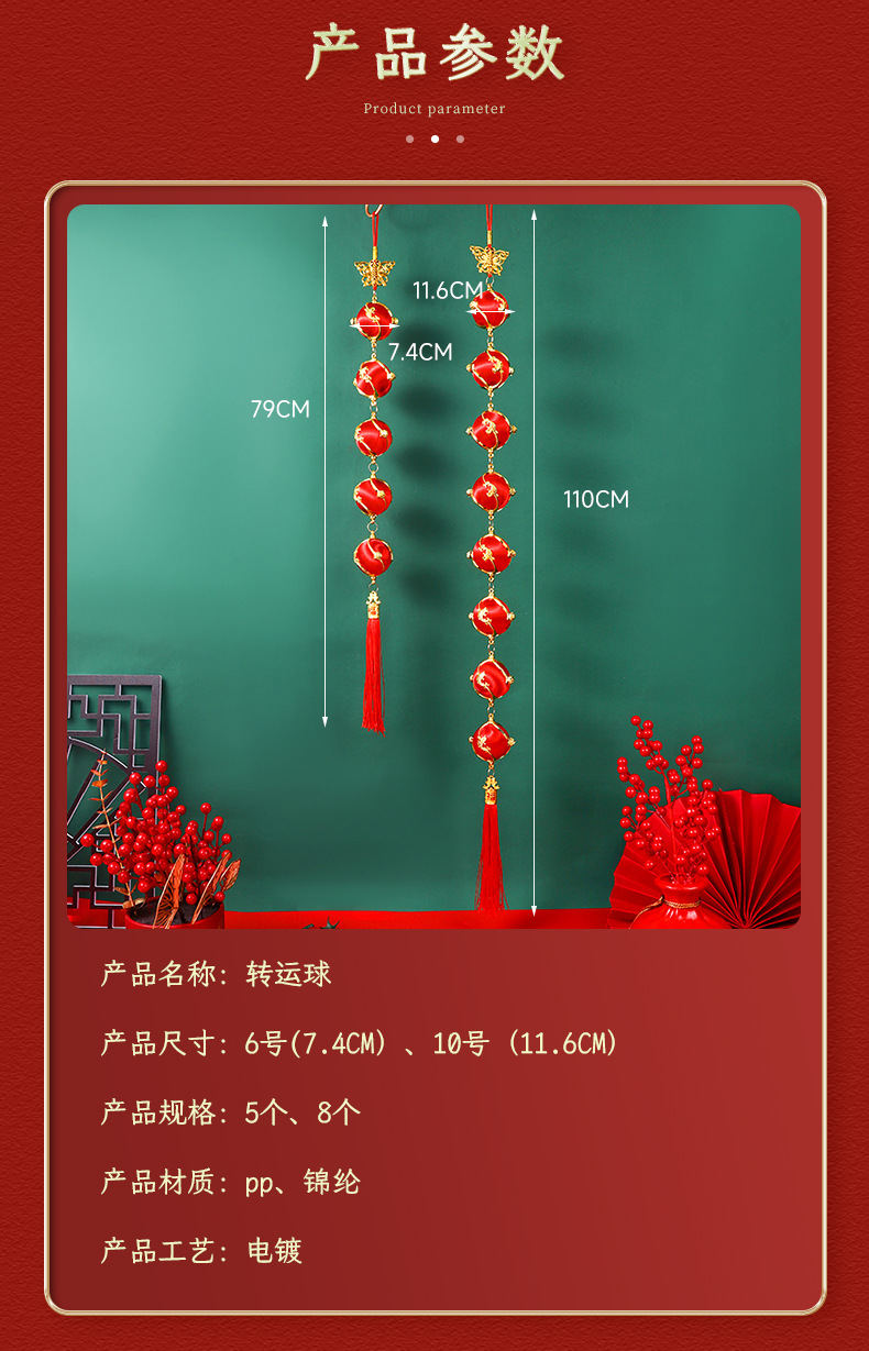 春节喜庆流苏小灯笼球 过年室内客厅墙面场景布置挂件详情3