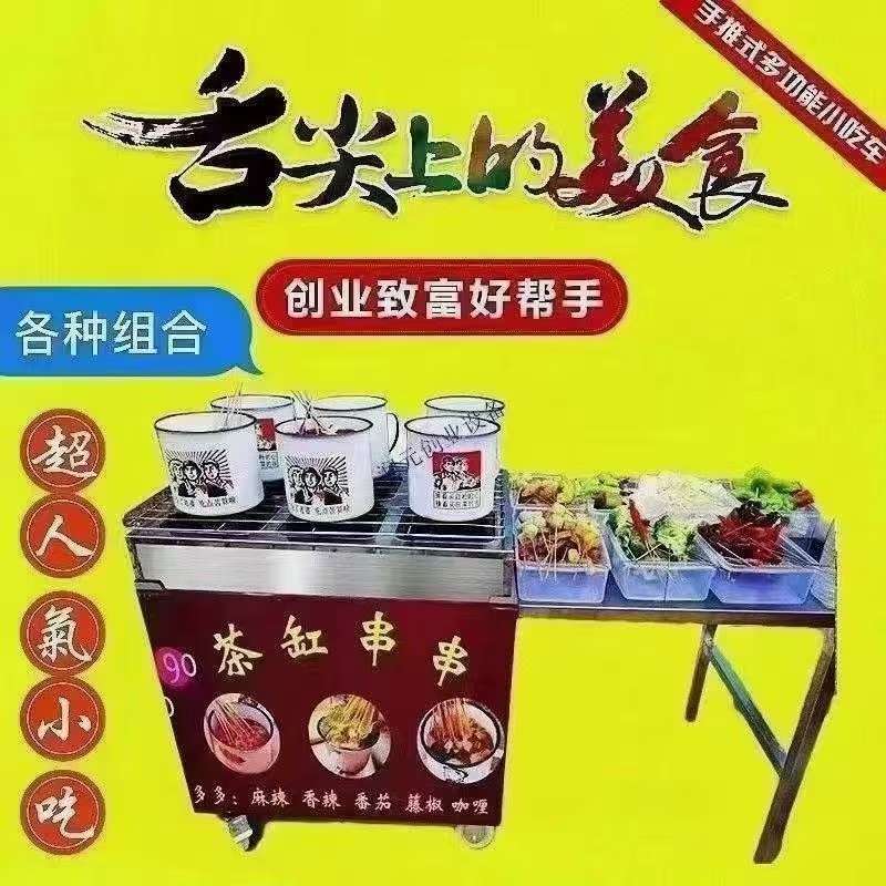 茶缸串串摆摊网红创业推车麻辣烫关东煮机夜市摆摊煤气小吃车设备 茶缸串串摆摊网红小推车煤气专用灶火锅麻辣烫关东煮机全套摆摊详情图6