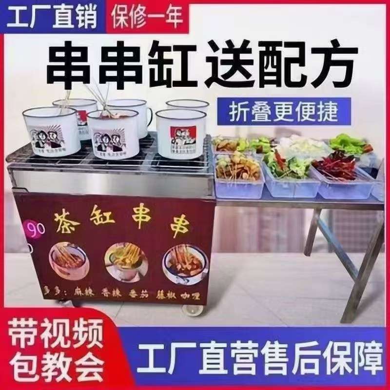 茶缸串串摆摊网红创业推车麻辣烫关东煮机夜市摆摊煤气小吃车设备 茶缸串串摆摊网红小推车煤气专用灶火锅麻辣烫关东煮机全套摆摊细节图