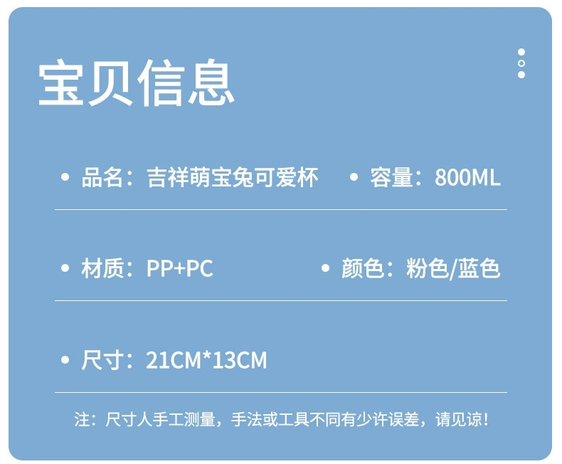 H185-公仔兔兔杯儿童水杯高颜值斜跨吸管兔兔杯运动大肚杯塑料杯详情图12