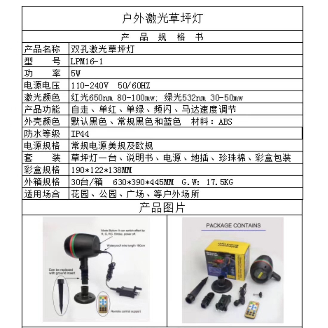 院子装饰庭院布置多图案旋转灯氛围灯户外草坪别墅景观装饰激光灯详情5
