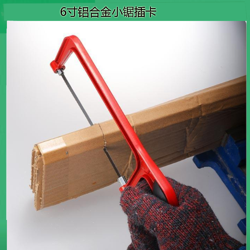 6-inch aluminum alloy small saw, hacksaw frame, saw, hardware tools, 2024 Application Scenario