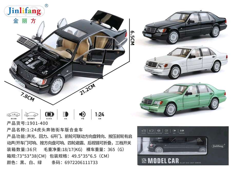 The latest 2024 model of 1:24 alloy car model with door opening, lights and music detail image 2