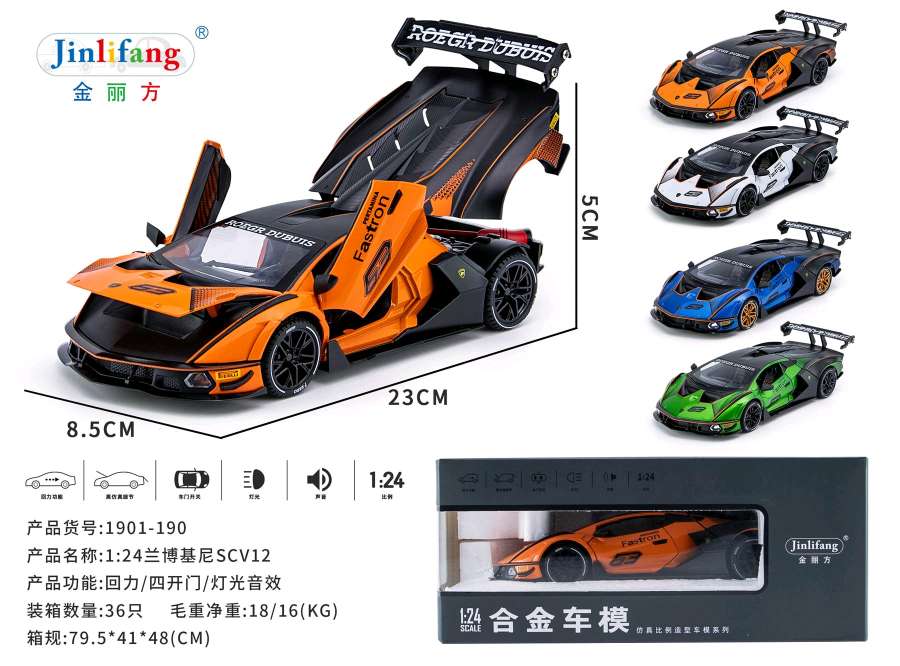 The latest 2024 model of 1:24 alloy car model with door opening, lights and music Specification image