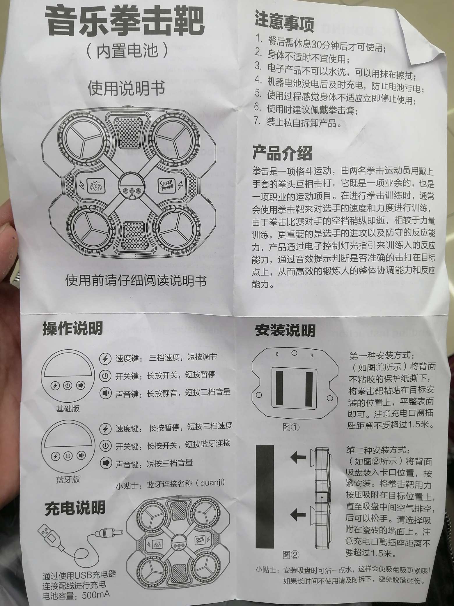 新款儿童运动拳击靶 通过电子灯光锻炼身体儿童玩具产品图