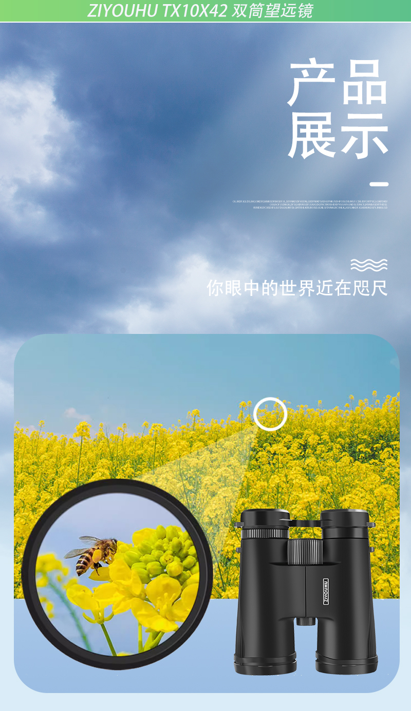 ZIYUHU TX10x42 Binoculars for Hiking Series high-power high-definition outdoor portable large eyepiece binoculars pic 3