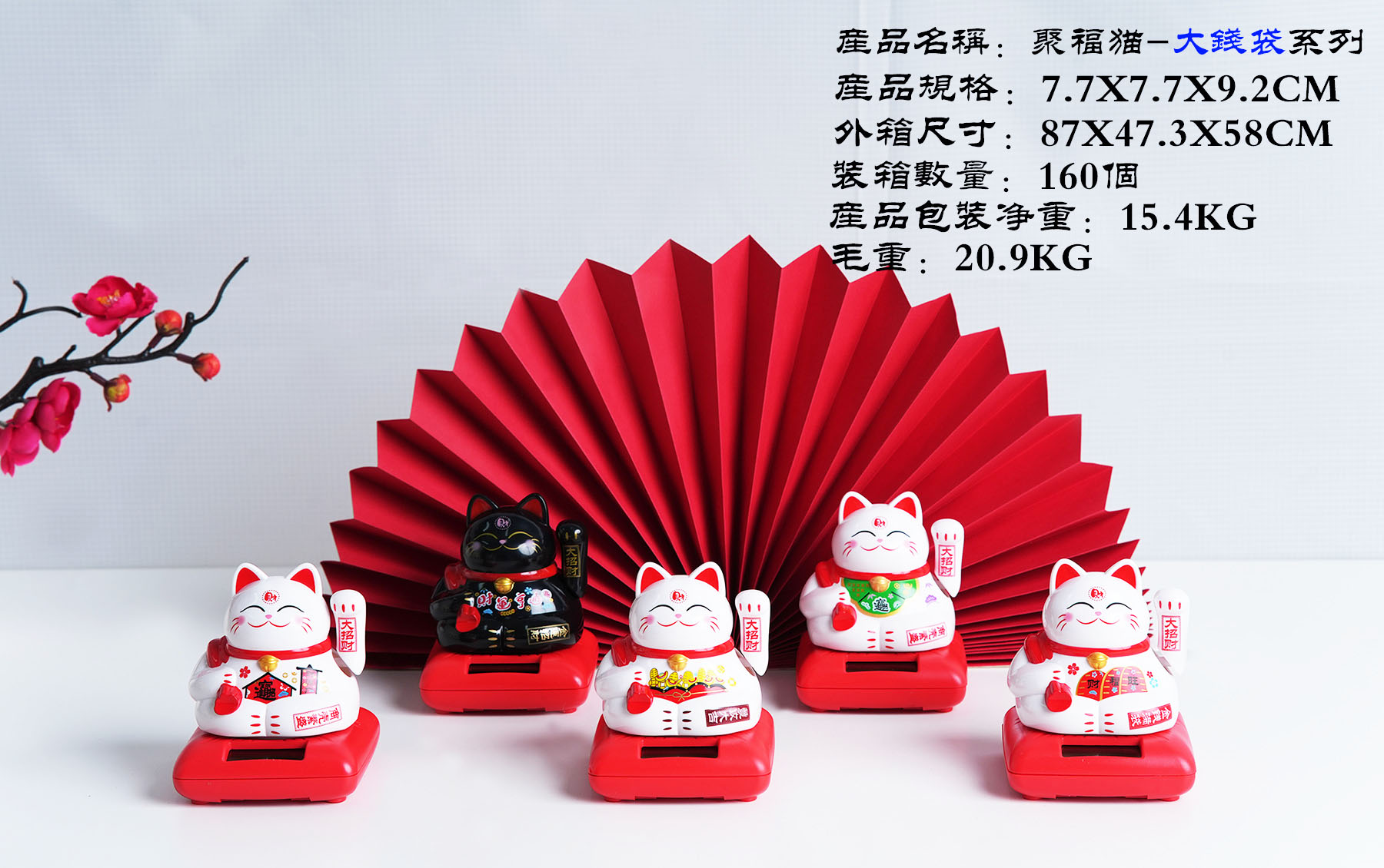 太阳能车上摆件（招财猫）新款太阳能车载摆件中控台汽车摆件