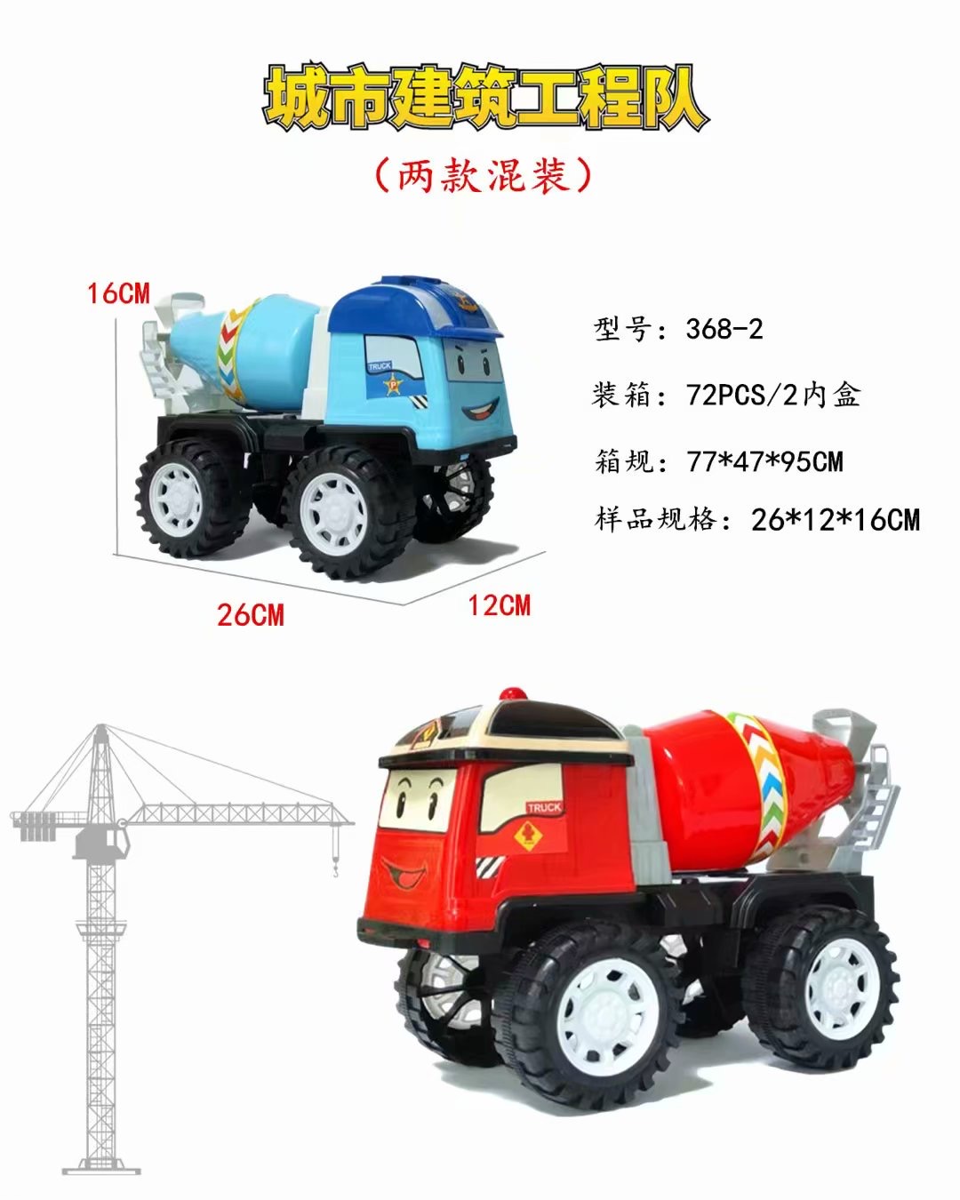 过家家工程汽车混装的，颜色随机多多夏天摆地摊小商品