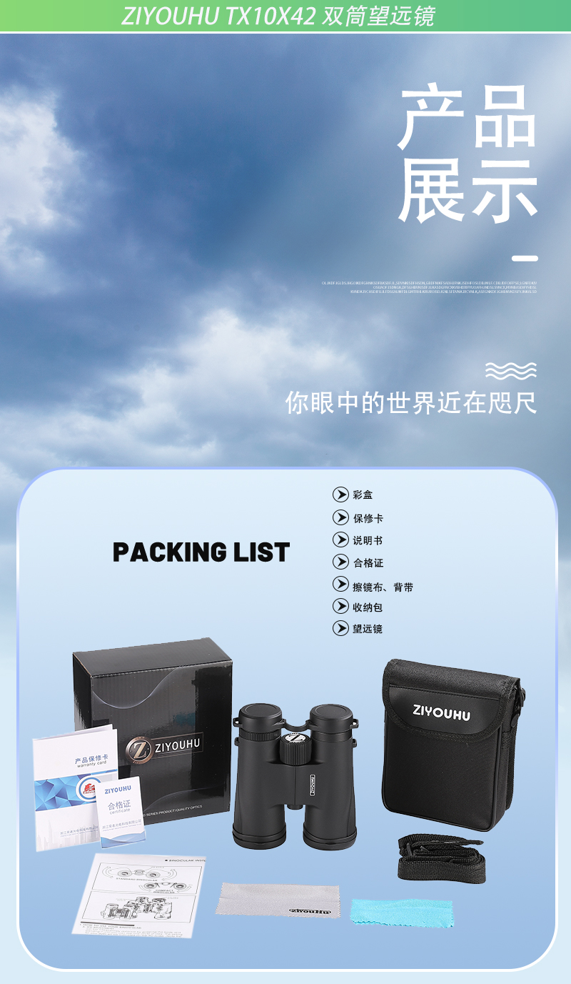 ZIYUHU TX10x42 Binoculars for Hiking Series high-power high-definition outdoor portable large eyepiece binoculars pic 10