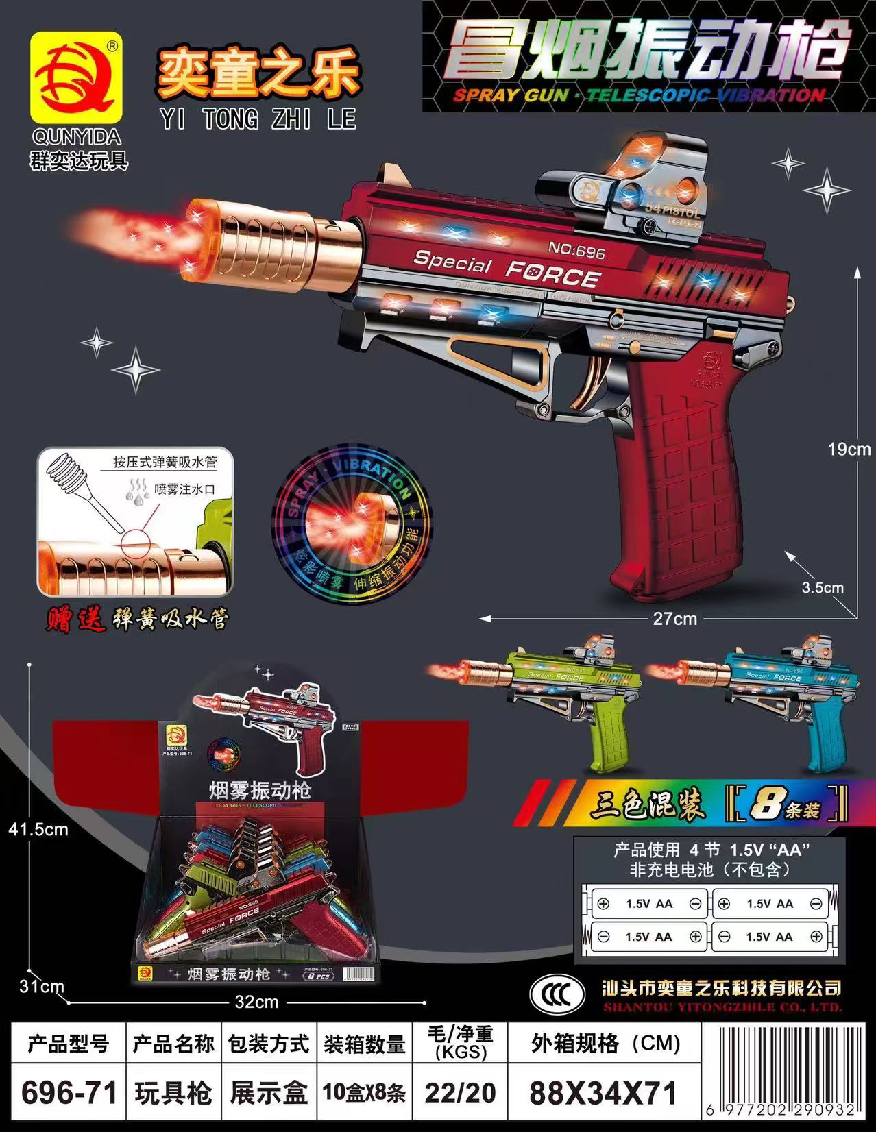 Yaolejia 696-71 (8 pieces per box) Smoking Vibration gun