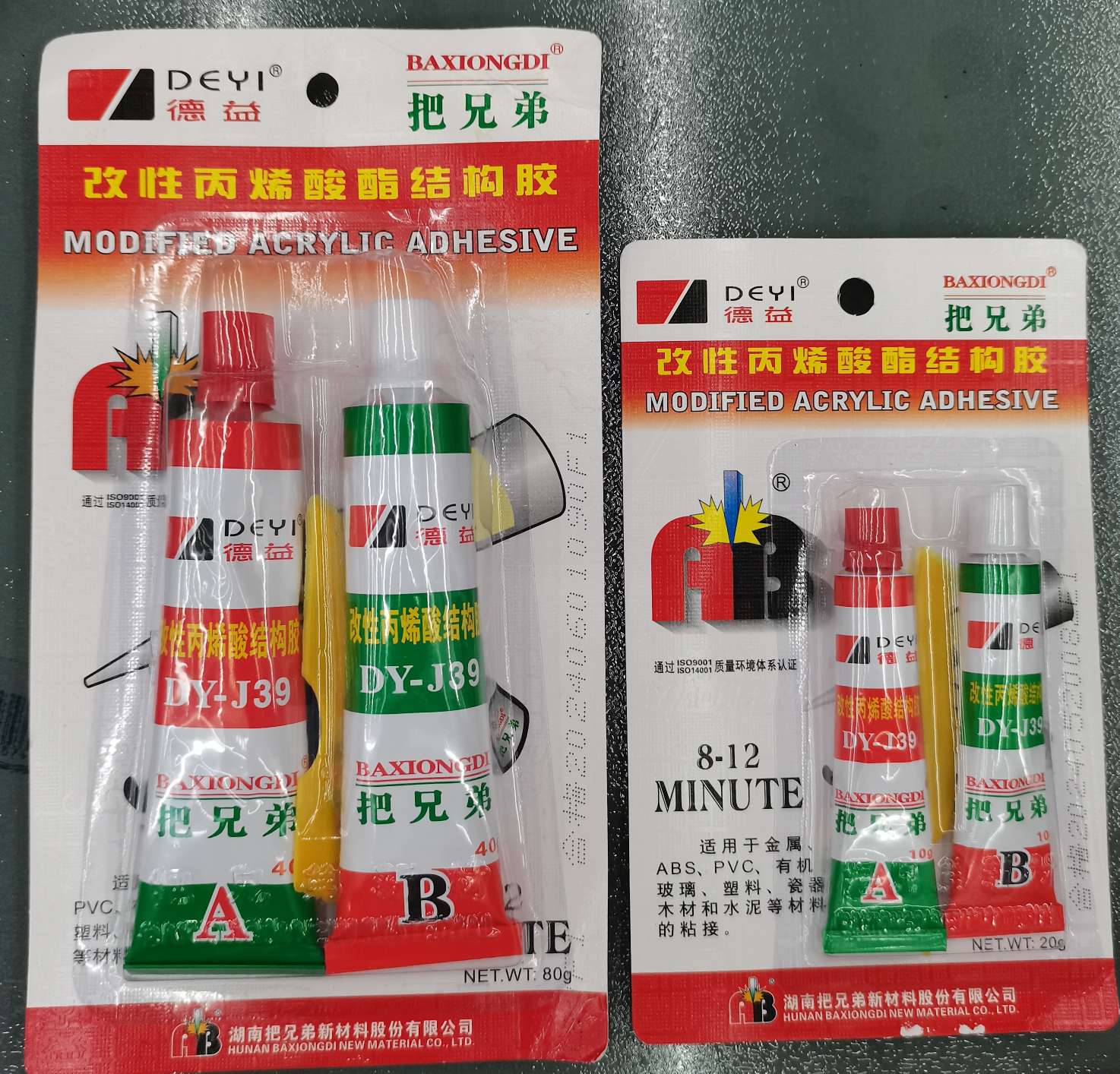 得益把兄弟改性丙烯酸结构胶AB胶 试用于 金属 木材 水泥 塑料 有机玻璃 瓷器ABC PVC等材料的粘接