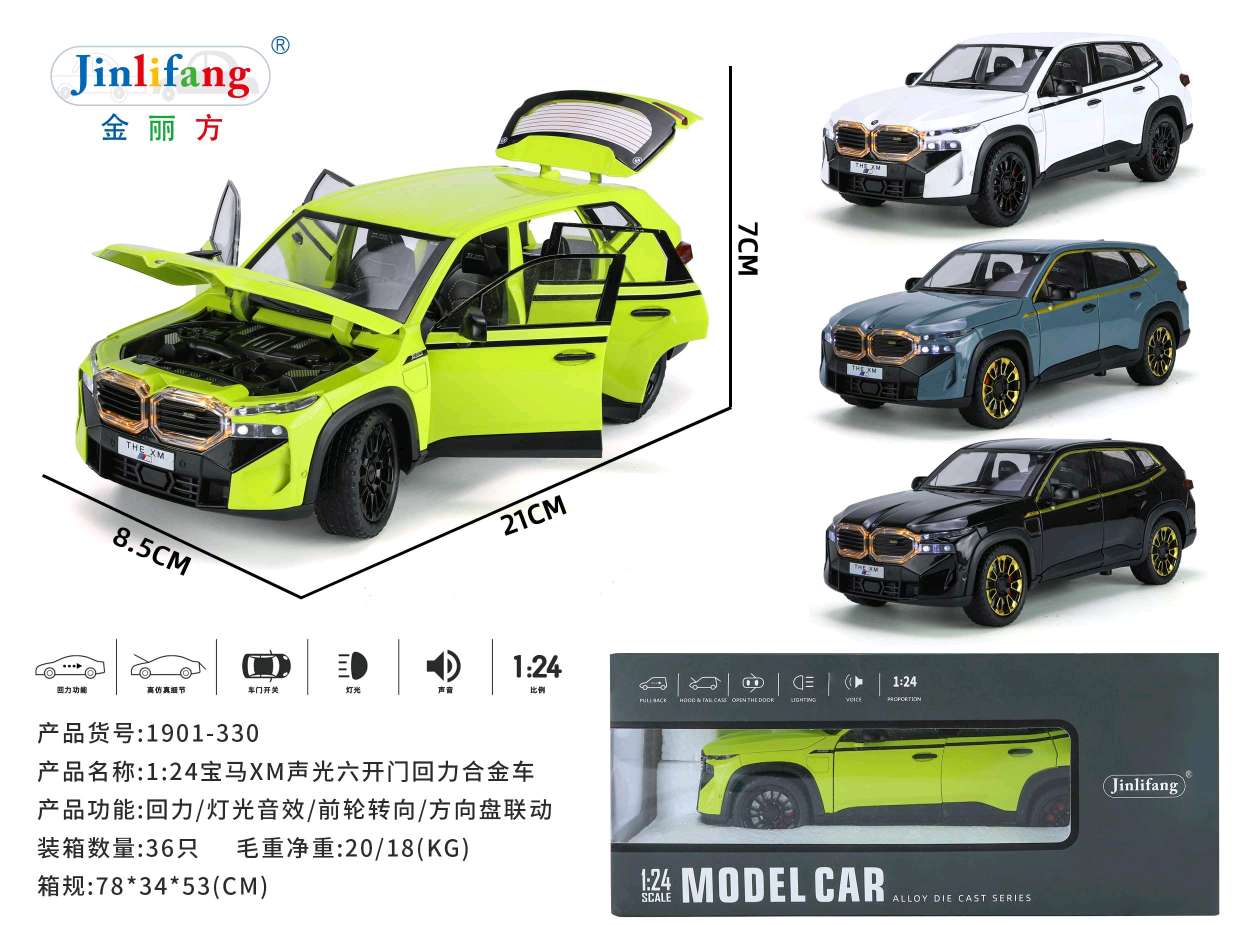 The latest 2024 model of 1:24 alloy car model with door opening, lights and music detail image 4