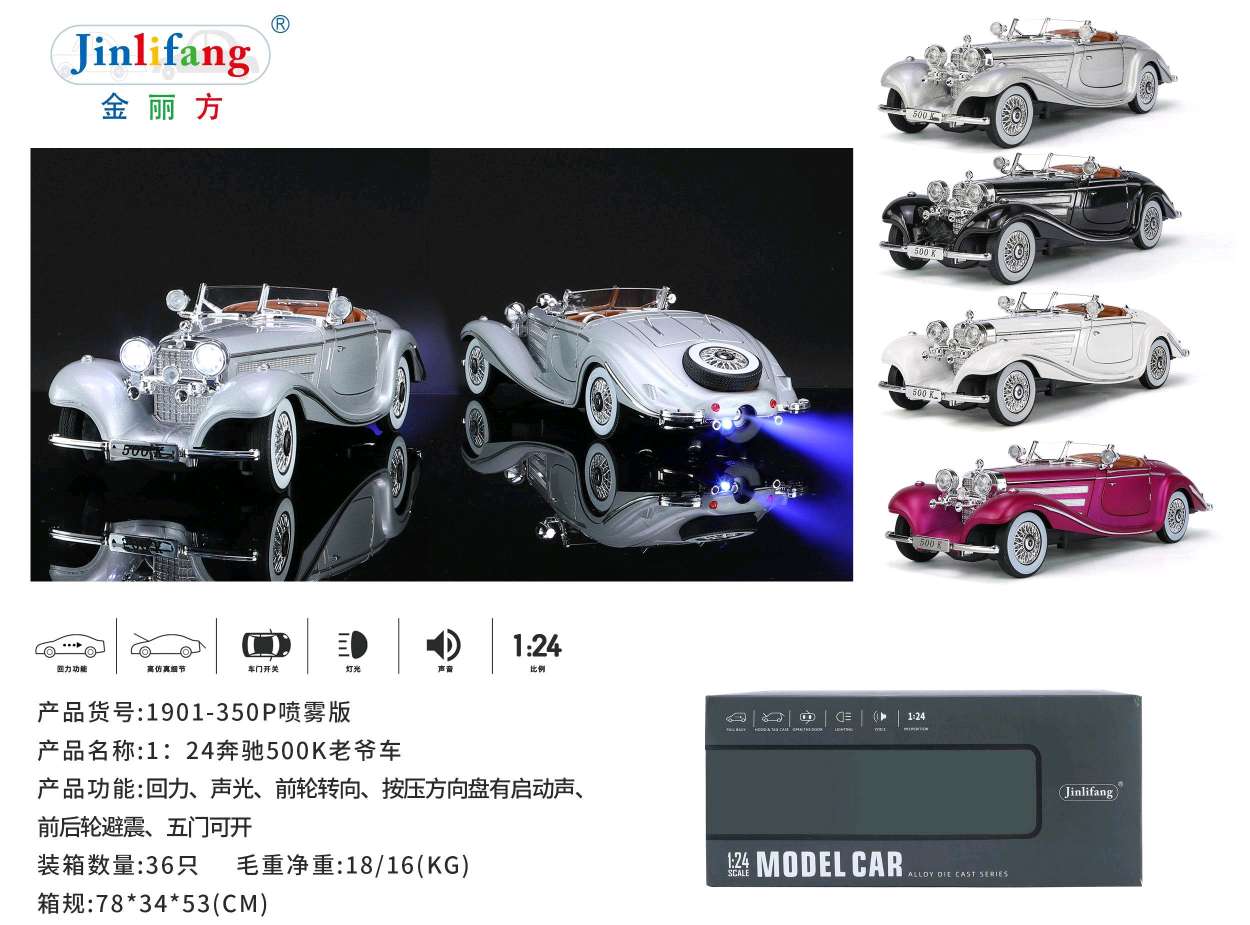 The latest 2024 model of 1:24 alloy car model with door opening, lights and music Item Picture