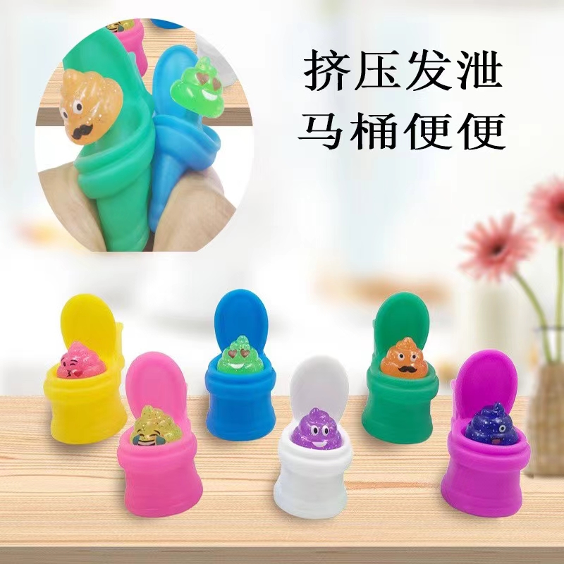 挤压小马桶，便便💩马桶产品图