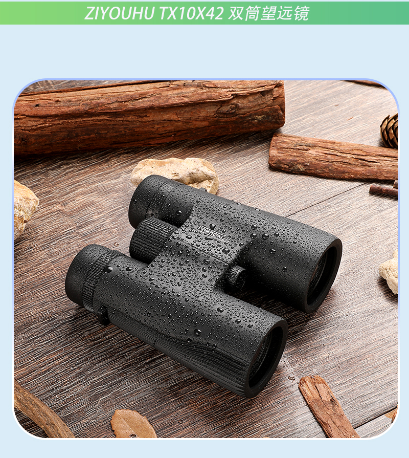 ZIYUHU TX10x42 Binoculars for Hiking Series high-power high-definition outdoor portable large eyepiece binoculars pic 16