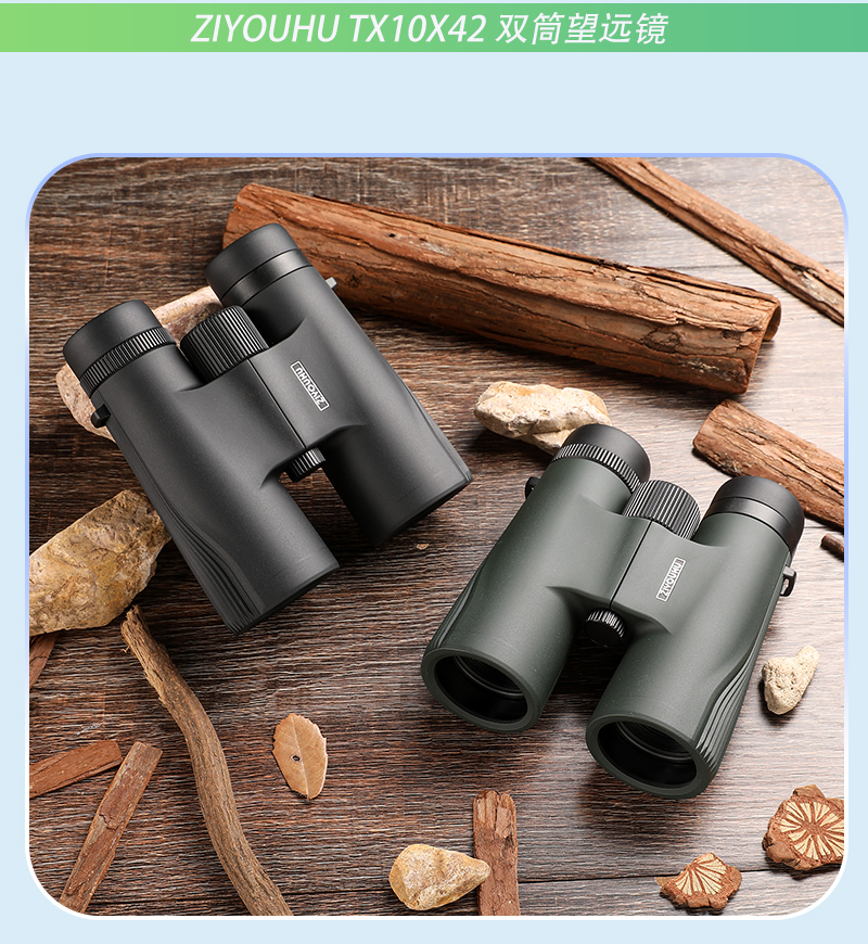 ZIYUHU TX10x42 Binoculars for Hiking Series high-power high-definition outdoor portable large eyepiece binoculars pic 15