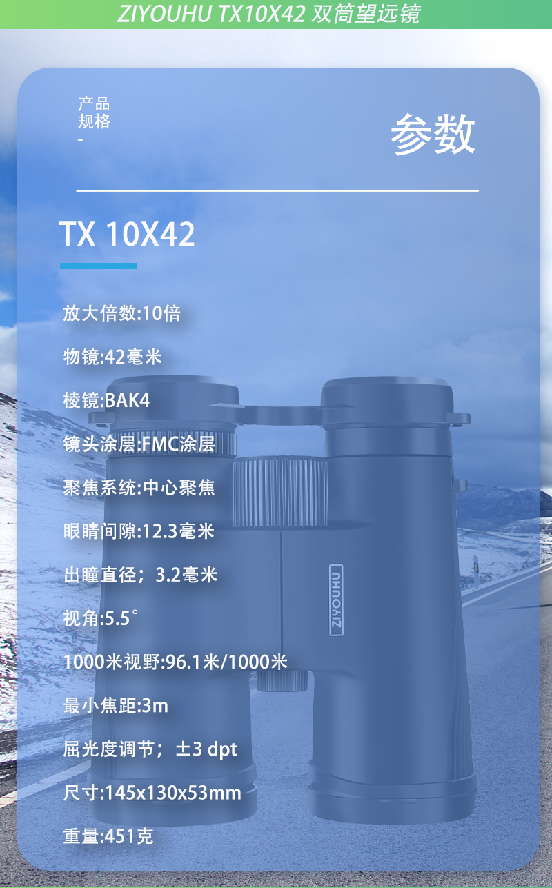 ZIYUHU TX10x42 Binoculars for Hiking Series high-power high-definition outdoor portable large eyepiece binoculars pic 9