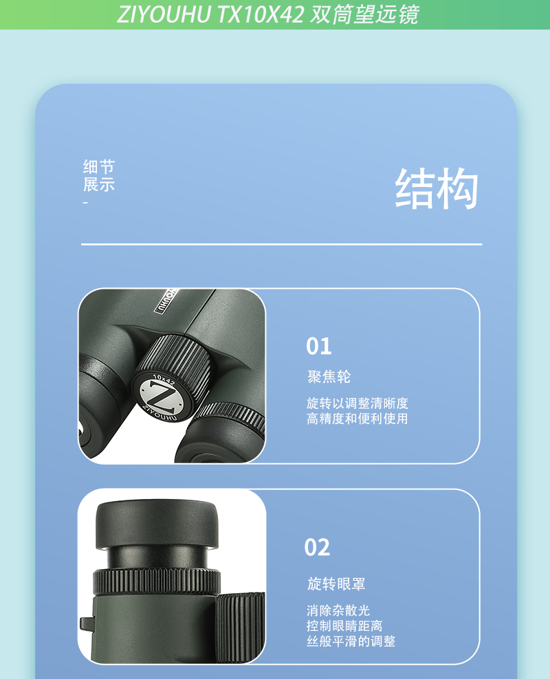 ZIYUHU TX10x42 Binoculars for Hiking Series high-power high-definition outdoor portable large eyepiece binoculars pic 7