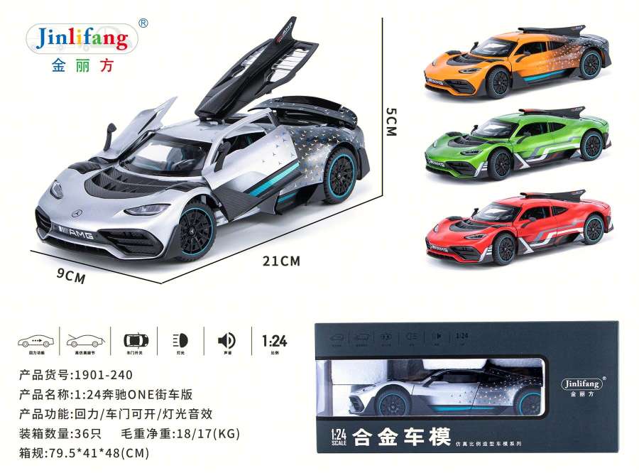 The latest 2024 model of 1:24 alloy car model with door opening, lights and music