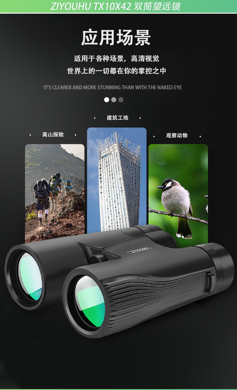 ZIYUHU TX10x42 Binoculars for Hiking Series high-power high-definition outdoor portable large eyepiece binoculars pic 2