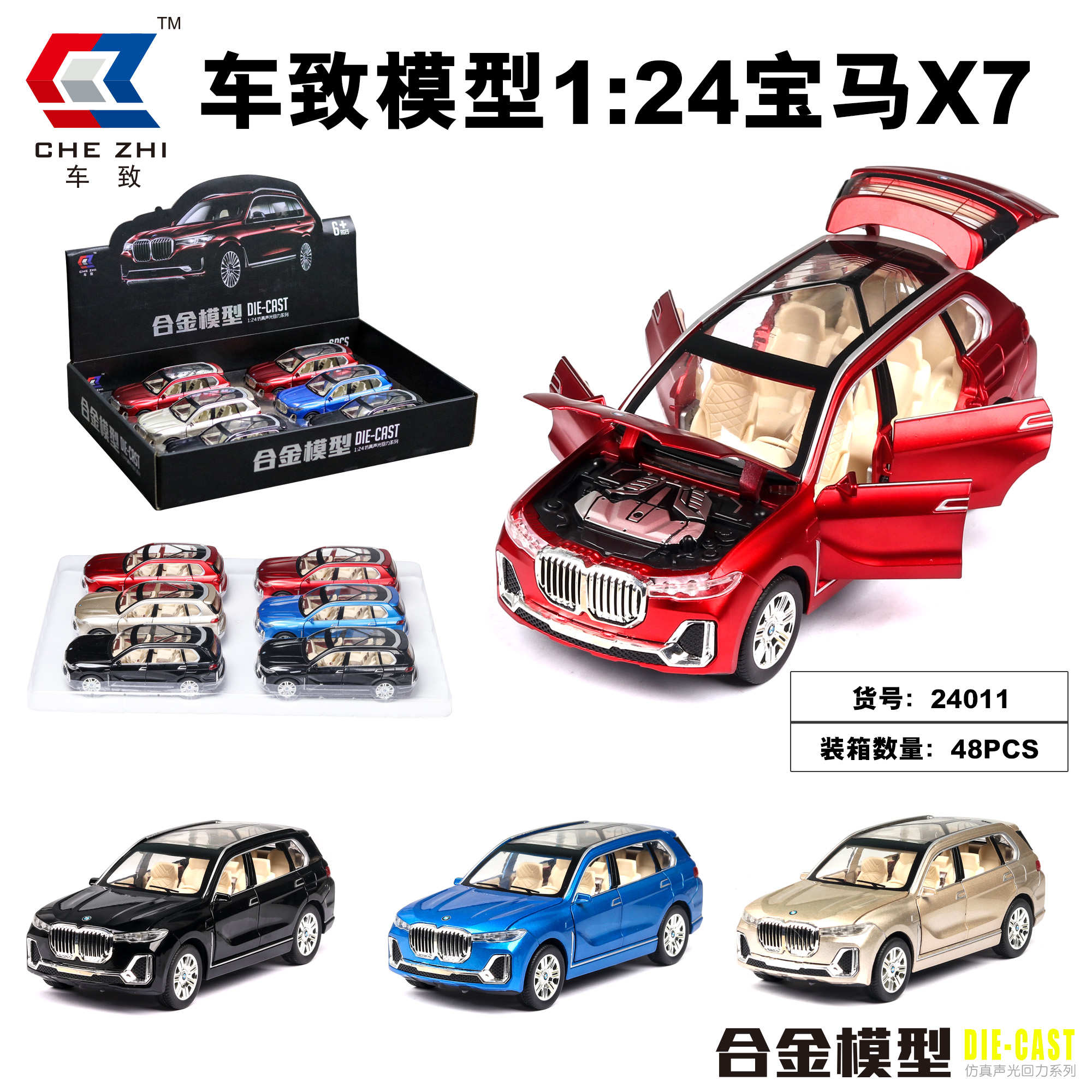 合金车辆 收藏 把玩皆可 