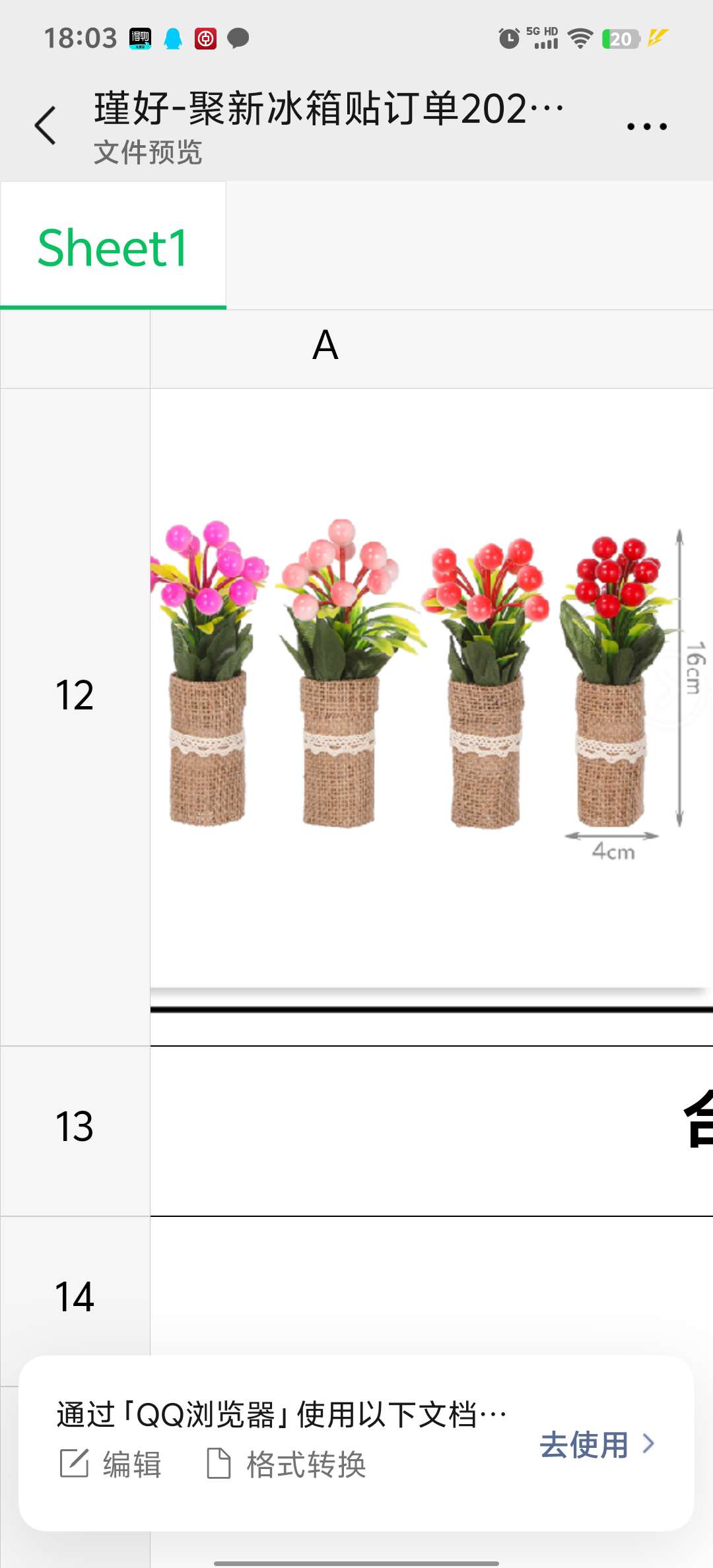 麻布果果工艺冰箱贴