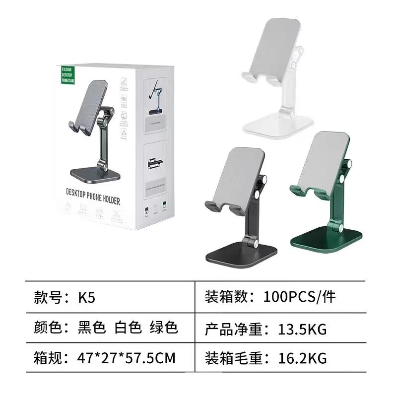 K5手机支架 可伸缩手机支架