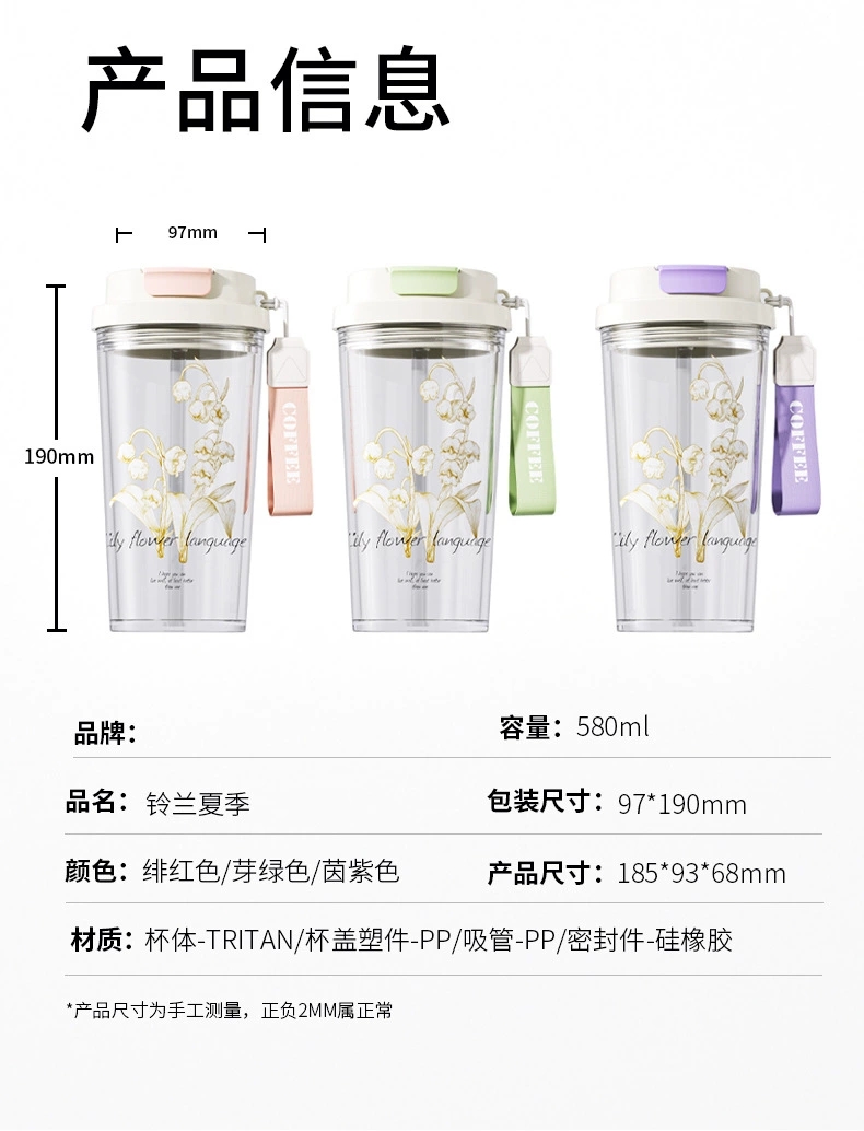 The new summer lily of the valley plastic cup of S98-YHSQ2005 is a creative, portable and shock-resistant plastic water cup with a high appearance level detail image 15