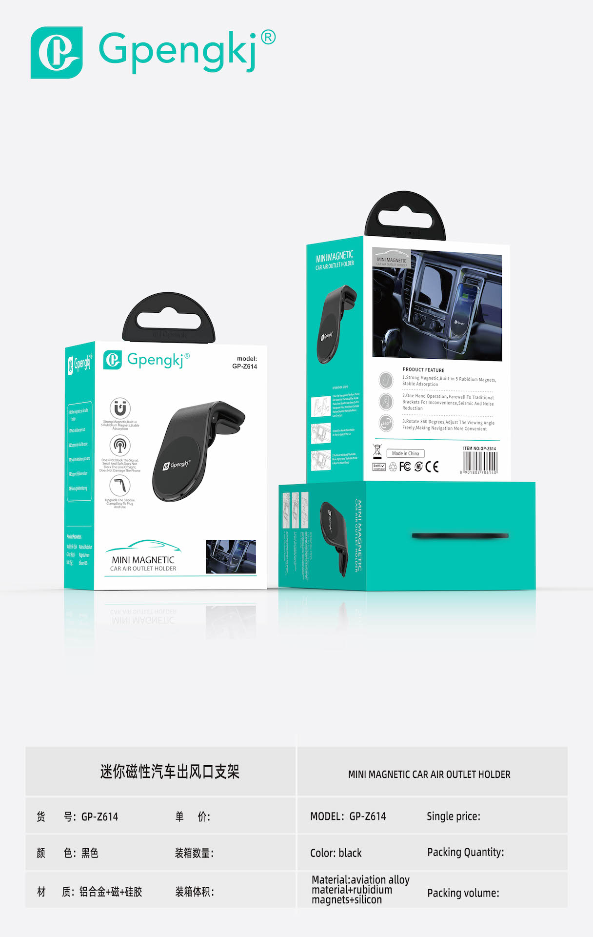 车载手机支架实物图