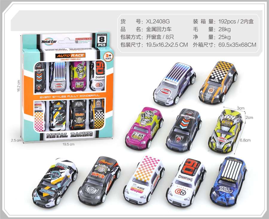 儿童热销新款男孩玩具车金属车合金车回力车八只彩盒装消防车跑车轿车suv
