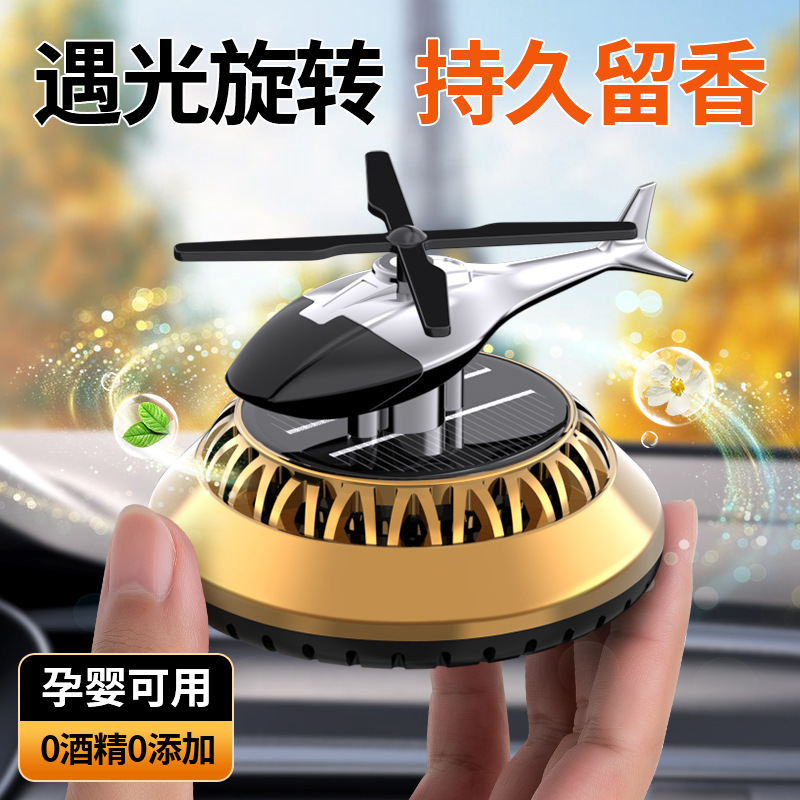 Car perfume, solar car ornaments, light-sensing rotating high-end aroma diffuser, long-lasting fragrance, interior decoration ornaments pic 5