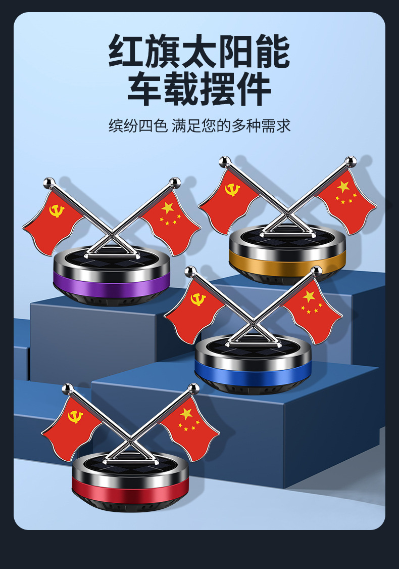 Car aroma diffuser, solar dual-flag rotating car perfume, aroma center console, interior decoration items and ornaments modification pic 3