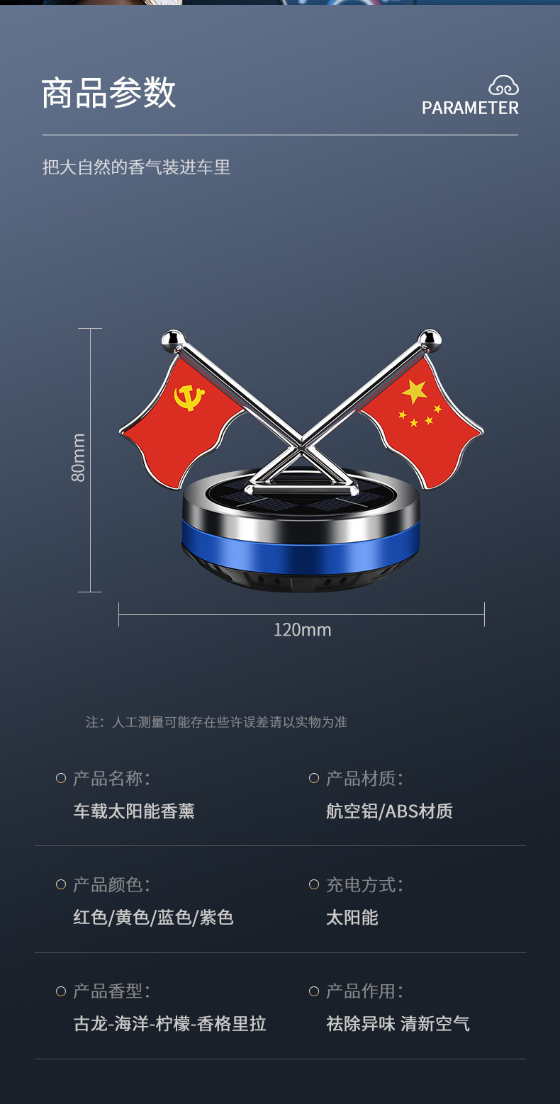 Car aroma diffuser, solar dual-flag rotating car perfume, aroma center console, interior decoration items and ornaments modification pic 2